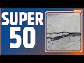 Super 50: Top Headlines Of The Day | Fast News in Hindi | Hindi Khabar | January 07, 2023
