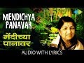 Mendichya Panavar With Lyrics मेंदीच्या पानावर Lata Mangeshkar Sumadhu