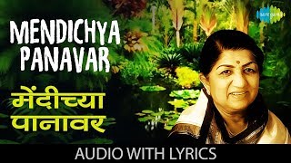 Download lagu Mendichya Panavar with lyrics | मेंदीच्या पानावर | Lata Mangeshkar | Sumadhur Geete mp3 Download lagu Mendichya Panavar with lyrics | मेंदीच्या पानावर | Lata Mangeshkar | Sumadhur Geete mp3