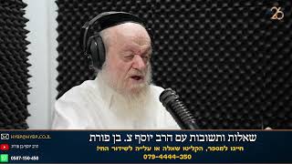 סיפוח יהודוה ושומרון | הרב יוסף צ. בן פורת (הרב יוסף צבי בן פורת) - התמונה מוצגת ישירות מתוך אתר האינטרנט יוטיוב. זכויות היוצרים בתמונה שייכות ליוצרה. קישור קרדיט למקור התוכן נמצא בתוך דף הסרטון