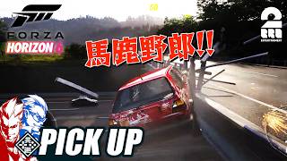 【Forza Horizon 6】新作レースゲームで大事故を起こす弟者【ピックアップ】
