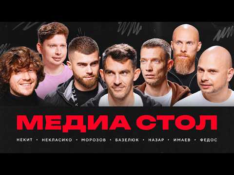 2Drots разгромили Амкал / Битва Lit Energy и ФК 10 / Полуфиналы МФЛ / Стол #170