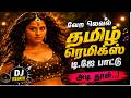1 HOUR DJ Remix Mass மரண குத்து Songs Tamil DJ Remix No Copyright Songs Tamil Song