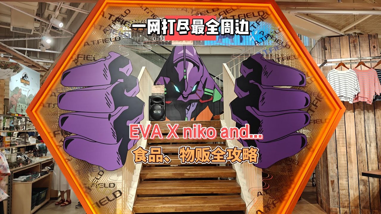 [閒聊] 中國人特別迷EVA 新世紀福音戰士嗎? - 看板C_Chat - PTT網頁版