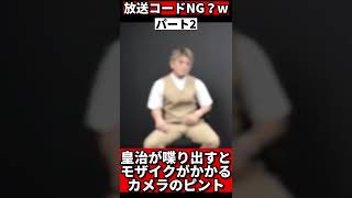 喋り出すとモザイクがかかる皇治選手パート2 #皇治 #rizin切り抜き #rizin