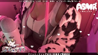 【 ASMR 】 鬼のお姉さんがいい音を出してく配信❤　 【 雑談 】