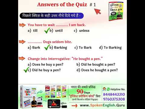 English में Frontways Sideways का Use कैसे करें Spoken English Guru Shorts Video 1