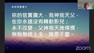 週六黃金雲端敬拜 - 十月三十一日 同路人