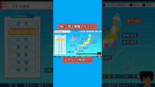 Mr.三冠王降臨スカウト！#パワプロ2026 #栄冠ナイン#生配信切り抜き #shorts