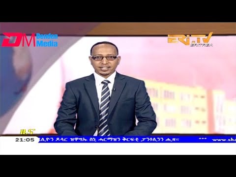 ERi-TV, Eritrea - Tigrinya Evening News for July 23, 2019