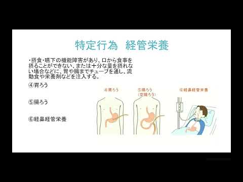 【福島大学 人間発達文化学類】①学校における医療的ケアについて