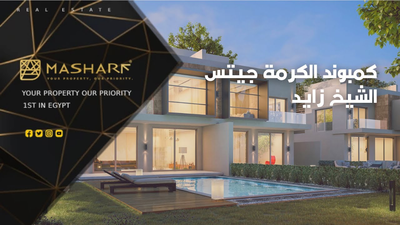 Al karma gates Compound El Sheikh Zayed - كمبوند الكرمة جيتس الشيخ زايد