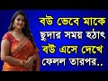 বাবা মেয়ে চটি গল্প Bangla Choti Golpo Choti Golpo Bangla Choti Golp