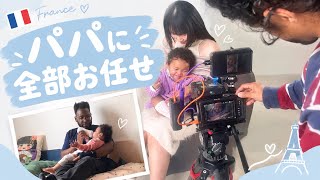 【生後9ヶ月】娘とモデルのお仕事👶🏽👩🏻今回はパパを召喚して全部任せてみた👨🏾‍🦱✨｜パリで親子撮影Vlog