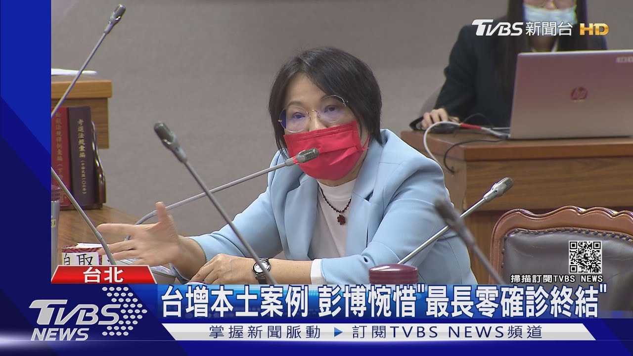 台增本土案例 彭博惋惜「最長零確診終結」