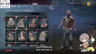 逃げ切るのが仕事【DeadbyDaylight↔ApexLegends】＃１０８