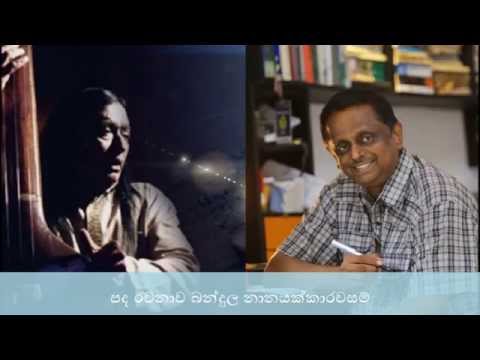 Mal Ginigena Pujasanaye - By Dr.Victor Ratnayaka