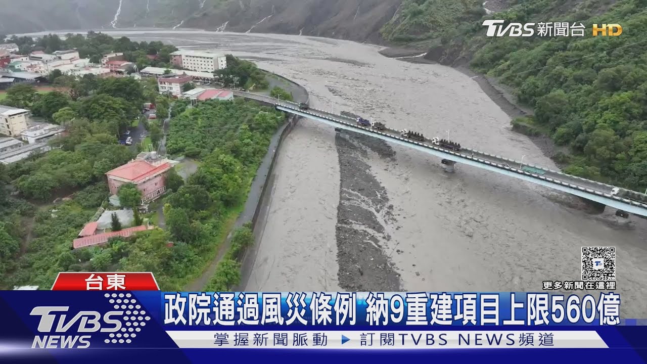 風災特別條例獨漏台東? 莊瑞雄:藍誤會啦