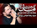 Kyun Chor Jati Hai Maa Syed Raza Abbas Zaidi
