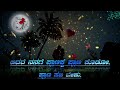 Chandramukhi Pranasakhi Heart Touching Dialogue Status Video