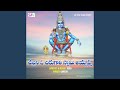 Challani O Chirugali Swamy Ayyappa