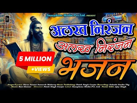 Alakh Niranjan#girnar अलख निरंजन जय बोलो, अलख निरंजन मंत्र #हरहरमहादे #harharmahadev #jayshambhu