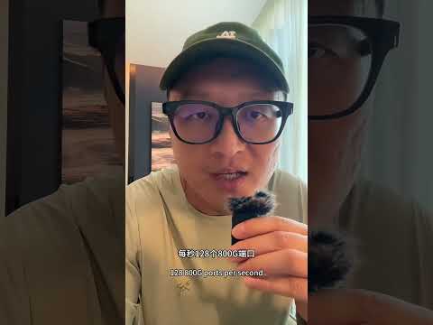深度：CPO真的来了，英伟达这台交换机，改写AI数据中心连接方式