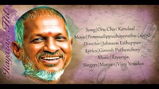 Oru Chiri Kandaal | ഒരു ചിരി കണ്ടാൽ | Ilayaraja Hits | Malayalam Lyrics | Ponmudippuzhayorathu