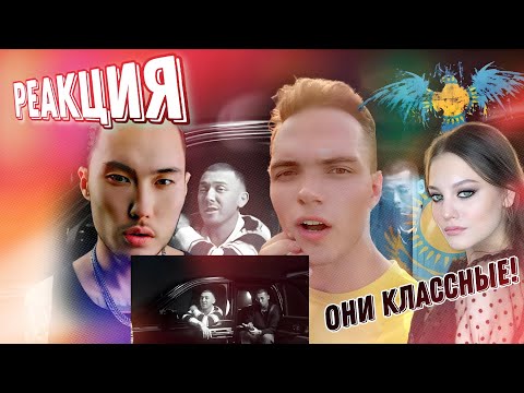 РЕАКЦИЯ НА:Kali, Malcolm Kush - 2K (feat. kreamm, De Lacure, Скриптонит)/Разгон TV