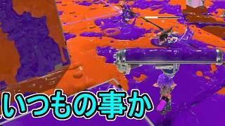 【日刊スプラトゥーン3】ランキング入りを達成したダイナモ使いのXマッチ実況プレイSeason15-81【Xパワー2534ガチエリア】