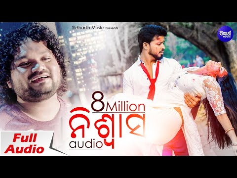 Niswasa To Bina Mora Chalena | Humane Sagar | ନିଶ୍ୱାସ ତୋ ବିନା ମୋର ଚାଲେନା | Sidharth Music