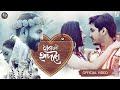 Moromor Hridoye Official Video Ritul Kalita Aarushi Baruah Naba K Amlan J Jeet Kr Nath