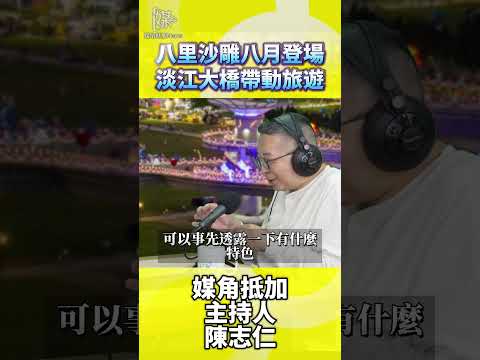 新北河濱水樂園有哪些免費親子玩水景點