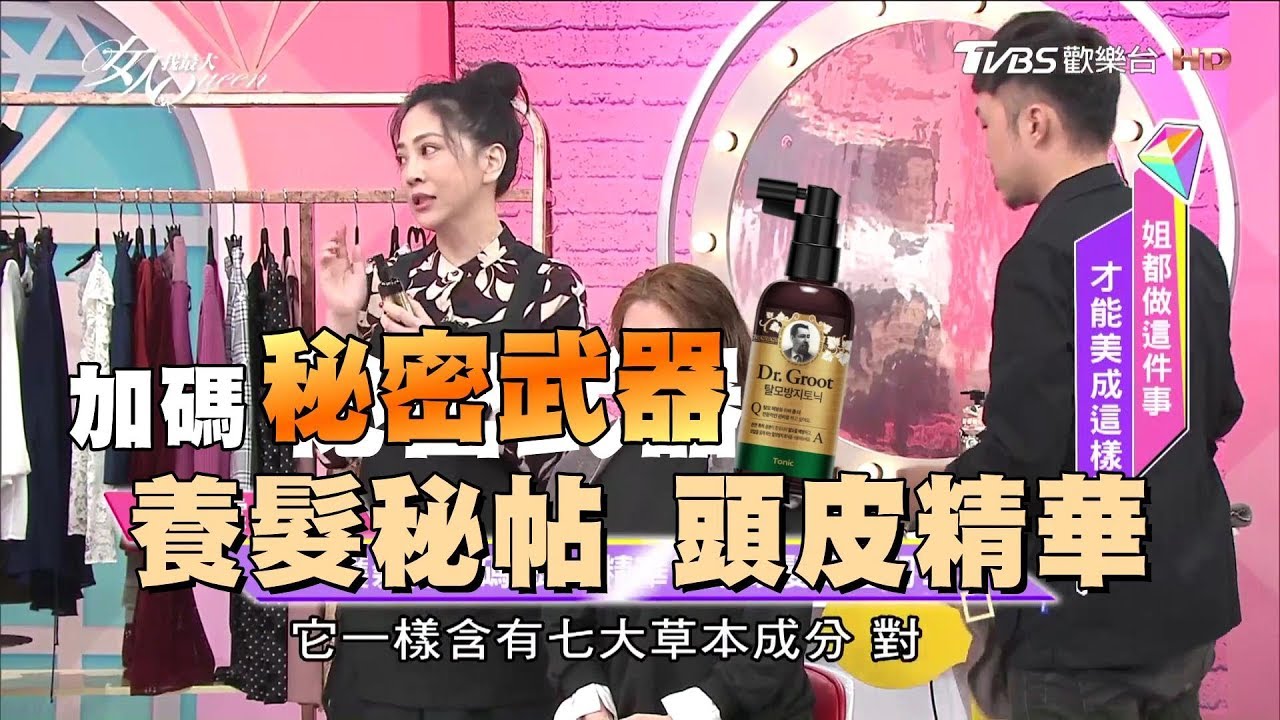 頭髮扁塌又變少?髮神告訴你重要觀念