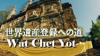 荘厳なる遺跡の寺院ワット・チェット・ヨート
