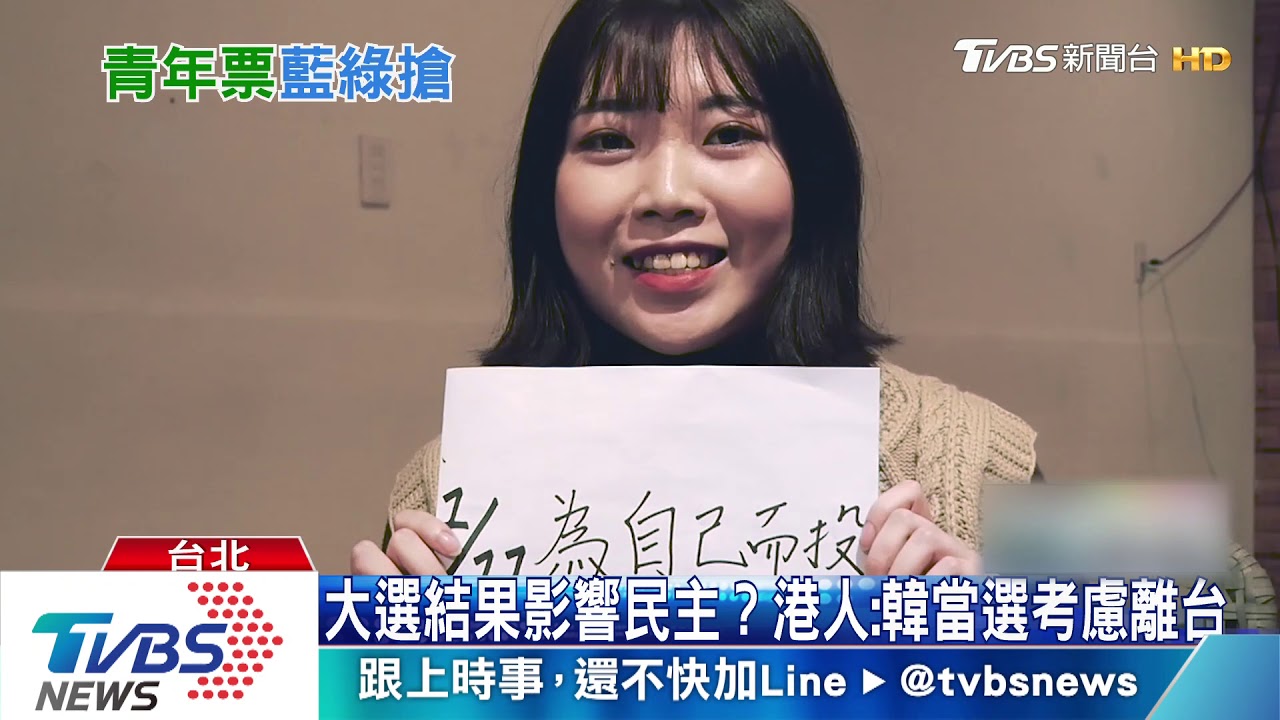 大選結果影響民主? 港生:韓當選考慮離台