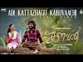 #trending_kalvan_song || 💞 Adi Kattazhagu Karuvachi song tamil||Adi Kattazhagu Karuvachi full song 👀
