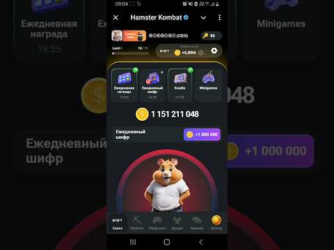 Hamster combat шифр 28 августа. Hamster combat шифр 28 августа. Hamster combat шифр 28 августа. Hamster combat шифр 28 августа. Hamster combat шифр 28 августа.