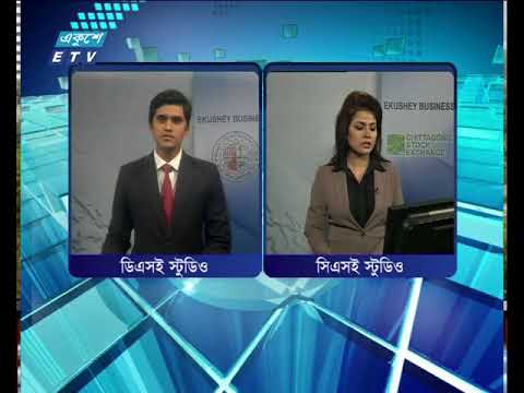 ঢাকা ও চট্টগ্রাম স্টকএক্সেচেঞ্জের সংবাদ ২য় পর্ব ২৮ ০২ ২০১৮