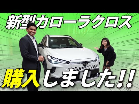 【入社して10か月】カローラクロスZ買っちゃいました！！リアルなグッド＆残念ポイントを徹底レビュー！｜愛車紹介