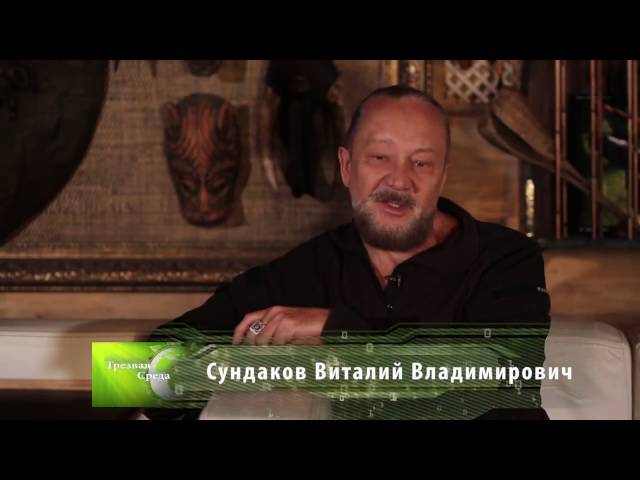 Виталий Сундаков. О трезвой традиции славян Виталий Сундаков. О трезвой традиции славян