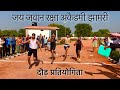 Running Competition At JJRA On Dec 2021
