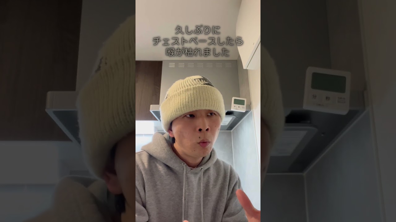 チェストベース