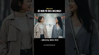 생존 베트남어 43탄 #새해복많이받으세요 Chúc mừng năm mới! | 하노이 통일공원 산책