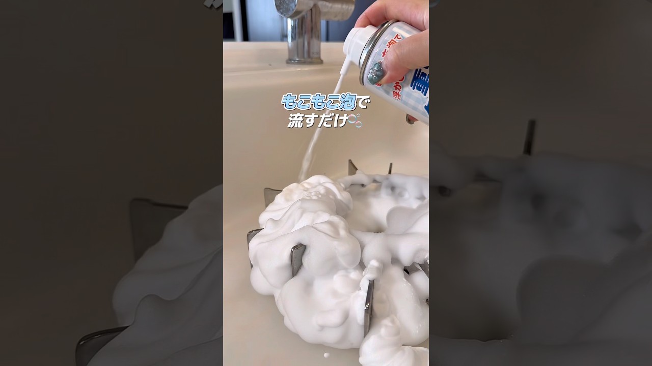 ズボラのための泡クリームでコゲ取り水アカ取りがラクになる！