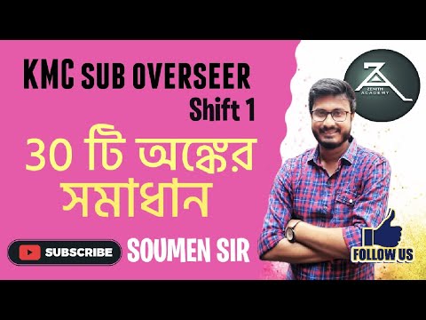 KMC SUB OVERSEER // MATHS QUESTION ANALYSIS // BY SANTANU SIR #kmcsuboverseer  #mtsmath   #kmc