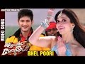 Bhel Poori Kannal Video Song | Idhu Thanda Police Tamil Movie | Mahesh Babu | Tamanna | Aagadu Movie
