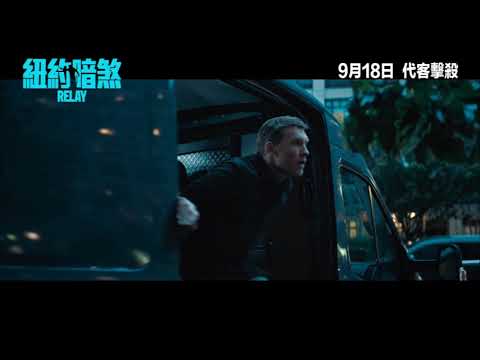 紐約暗煞電影海報