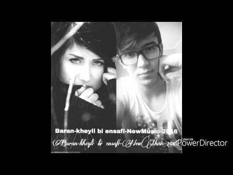 اهنگ جدید باران به نام خیلی بی انصافی Baran-kheyli bi ensafi-NewMusic-2016