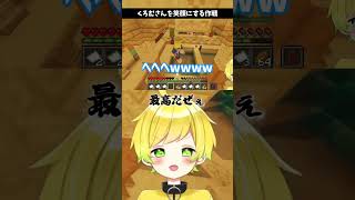 くろむさんを笑顔にし隊 #ぷりっつ #夜乃くろむ #切り抜き # #ストリヌ